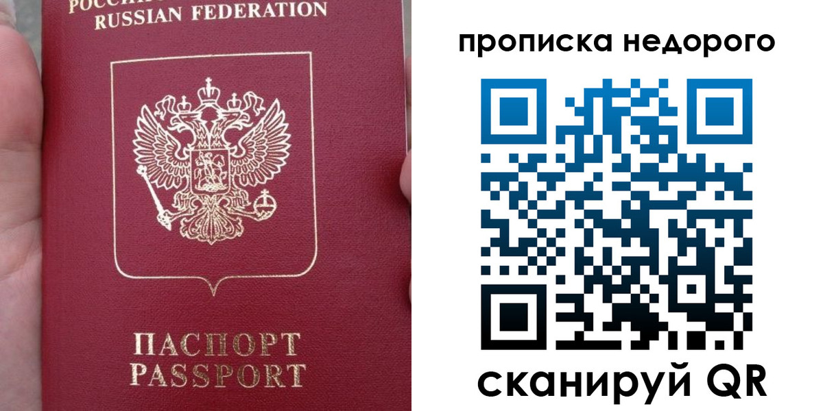 пропишу в квартире в Коми