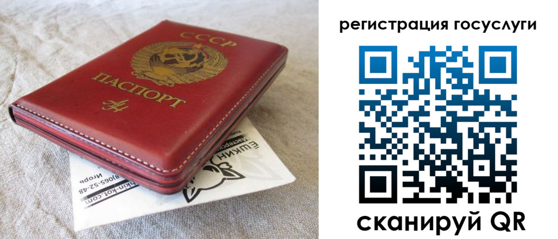 регистрация для школы в Коми