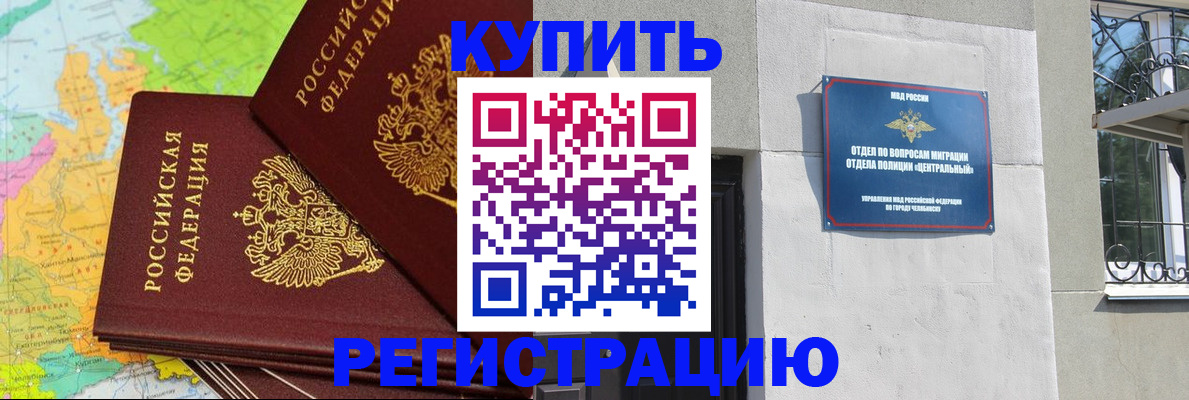 прописка законно в Коми