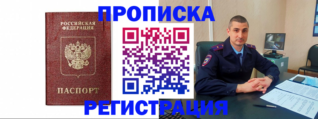 временная регистрация 2025 в Коми