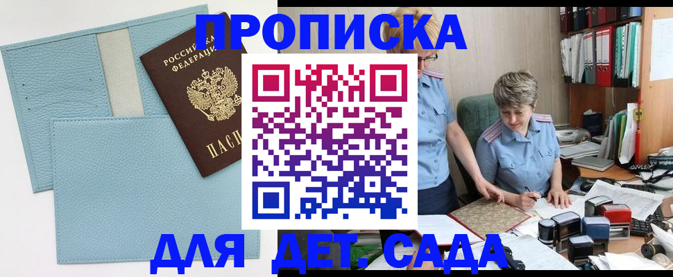 миграционный учет в Коми