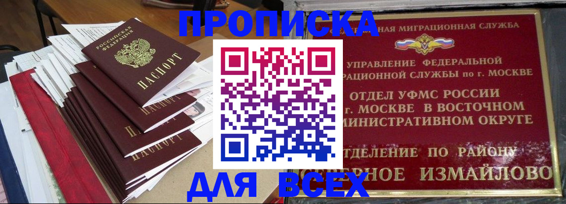 прописка регистрация в Коми