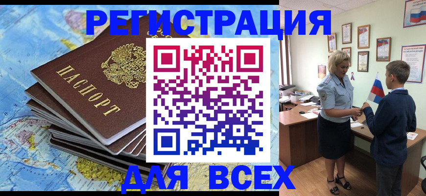 прописка для военкомата в Коми