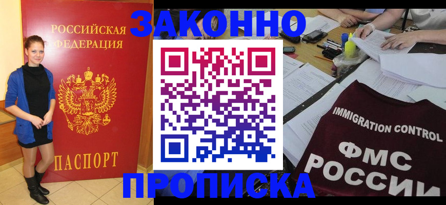 временная регистрация собственник в Коми