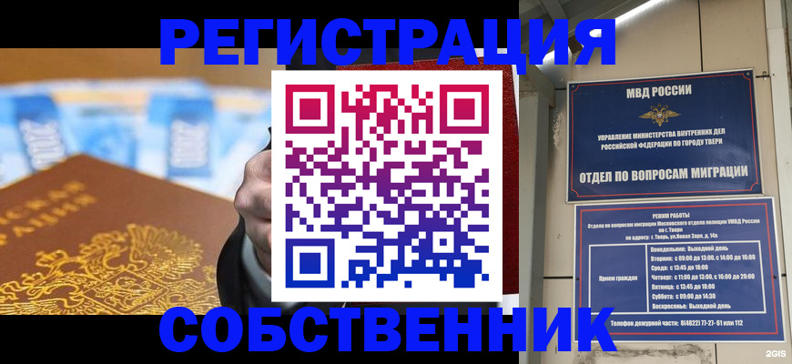 прописка для военкомата в Коми