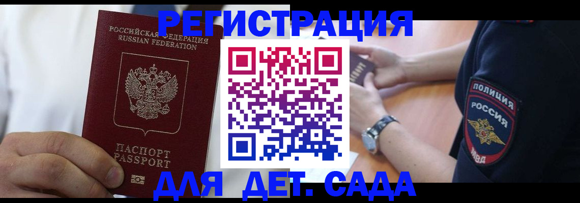 прописка гарантия в Коми