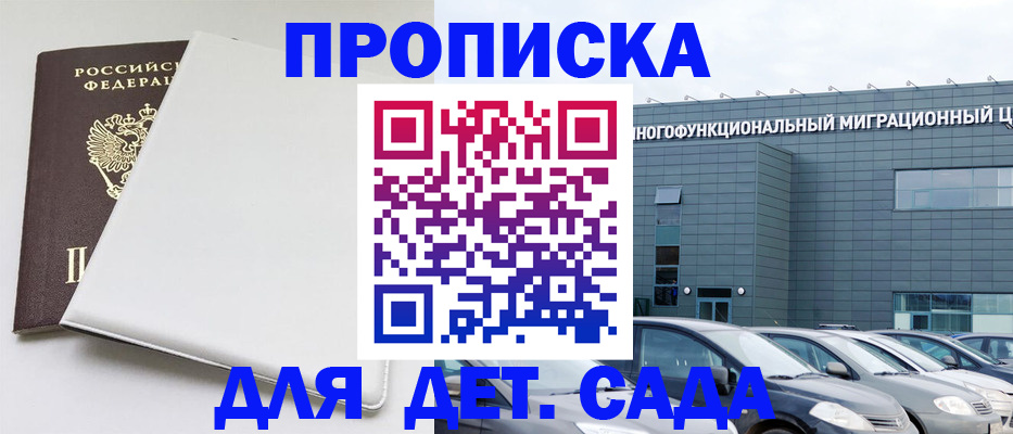 временная регистрация в квартире в Коми