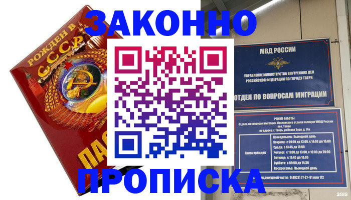 пропишу в квартире в Коми