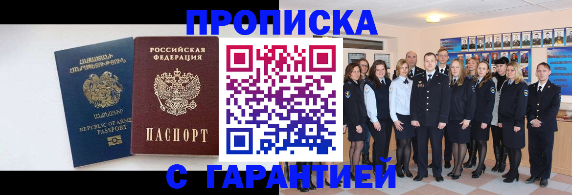 прописка поиск в Коми