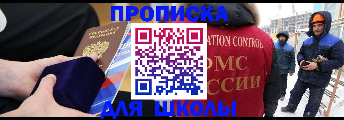 временная регистрация для всех в Коми