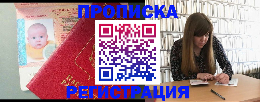 временная регистрация в Коми